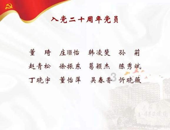 六界仙尊